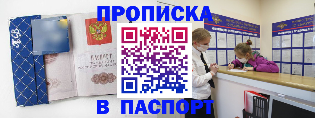 временная регистрация в Бавлах