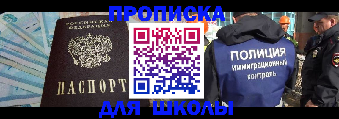 прописка регистрация в Бавлах