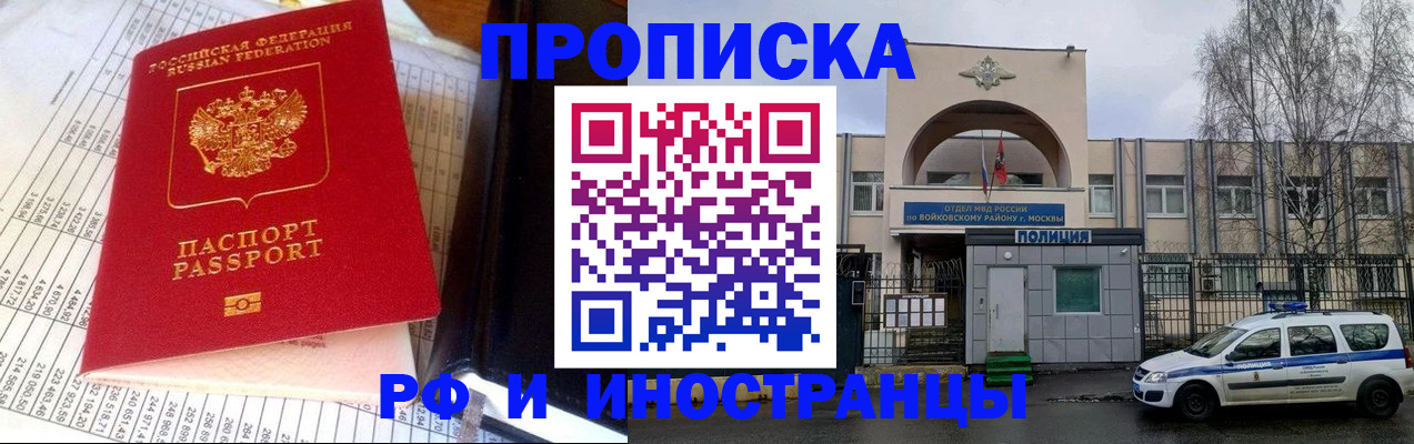 купить прописку в Бавлах