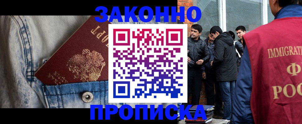 прописка для школы в Бавлах